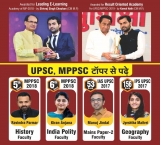 How to Prepare for MPPSC exam by Best MPPSC Coaching in Indore