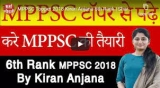 Are you looking for Best MPPSC coaching in Indore?
